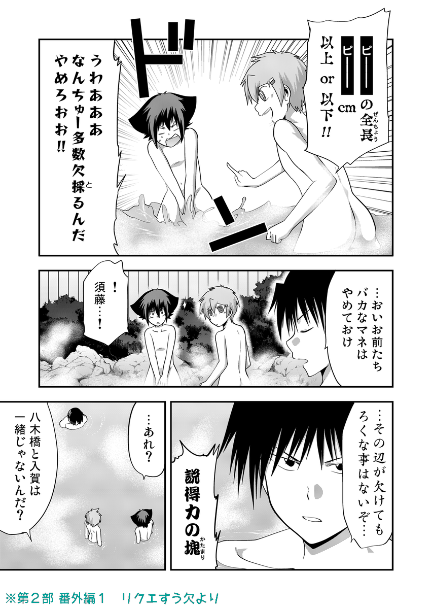 昨日、最新話更新されておりますっ!  1部・2部(+セカエン)の無料解放は、17日までッ!  という事で、1・2部紹介のために抜粋画像を1枚ずつ載せます。(誤解しか与えない)  最新話や、ハート応援も何卒ッ…!  よろしくお願いしますー!! 