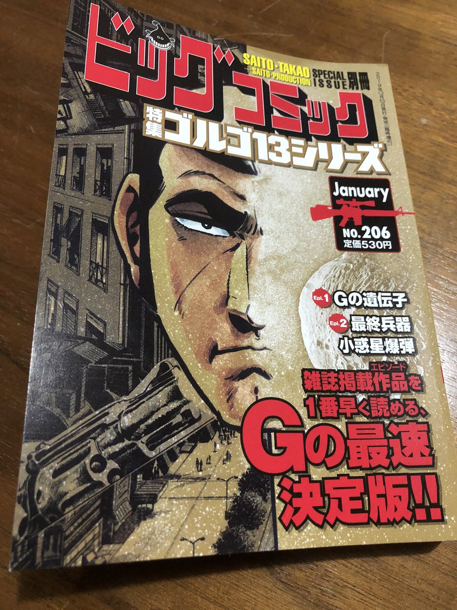 ゴルゴ13 文庫本　152冊 ゴルゴ13 文庫本 152冊 ゴルゴ13 文庫本 152冊