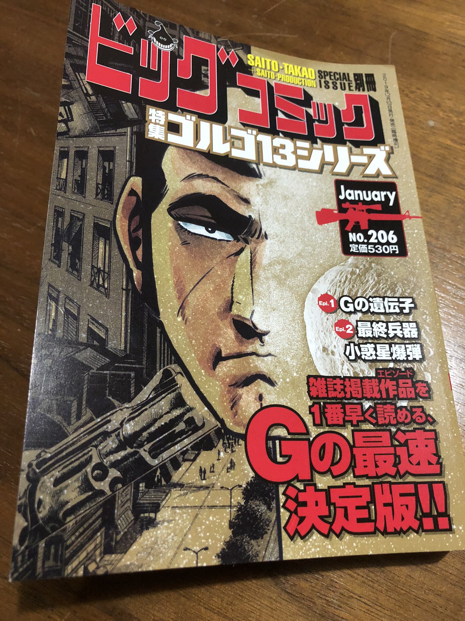 徳川龍之介 今朝はさいとう たかを先生の ゴルゴ13 シリーズ No 6の Gの遺伝子 を読んで出勤した ゴルゴ の出自ものは大体面白いのだけど 今回はゴルゴの娘ではないかと思わせる女性が出てくるエピソード 幼少期の記憶からあの骸骨描いちゃう女性