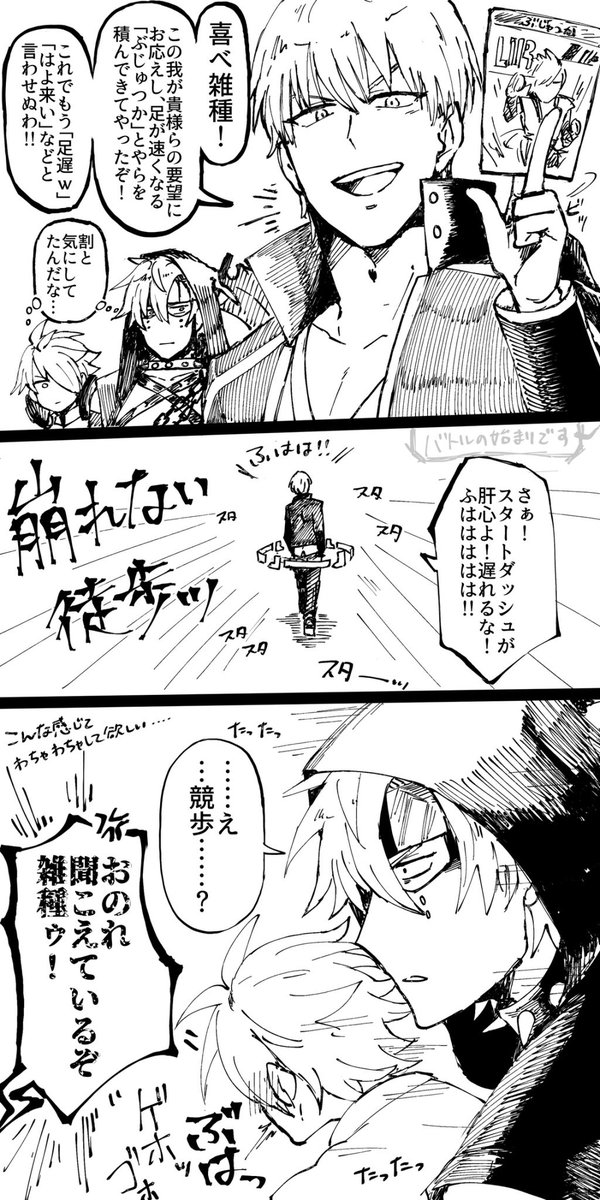 Fate コンパスコラボ漫画の ぶじゅつかを積んだギルガメッシュ が面白すぎる件ｗｗｗ Fateツイッター情報まとめ