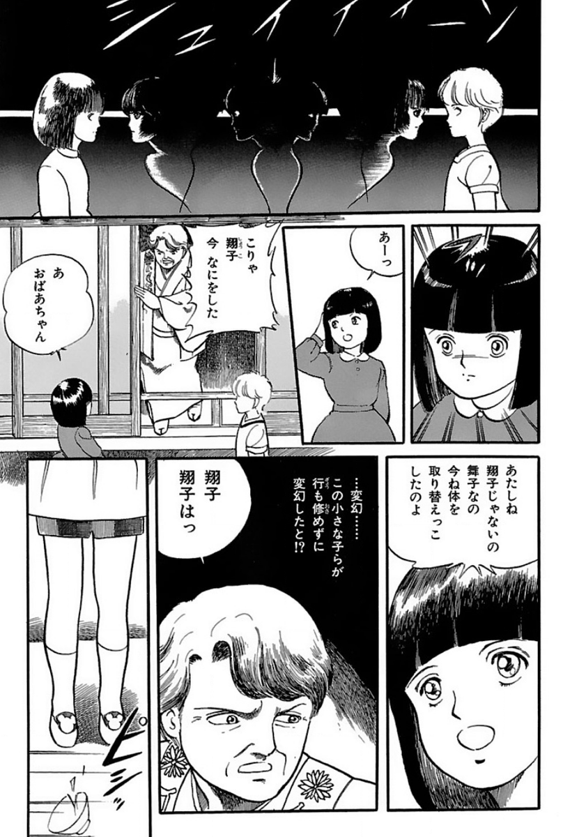 双子の女子高生教主様が悪者やっつけたり世界遺産壊したりする話2 
