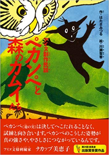 >RT
ペカンペ、菱ですね。種類決まってるのかな?
そしてひしみんの仲間みたいな本見つけました
 