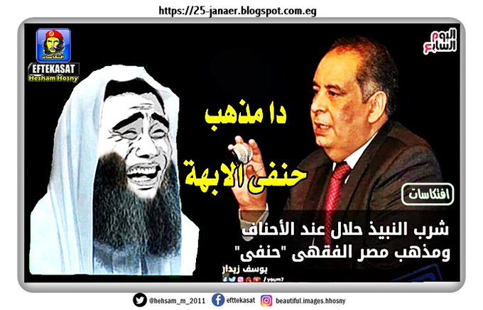 دا مذهب حنفى الابهة