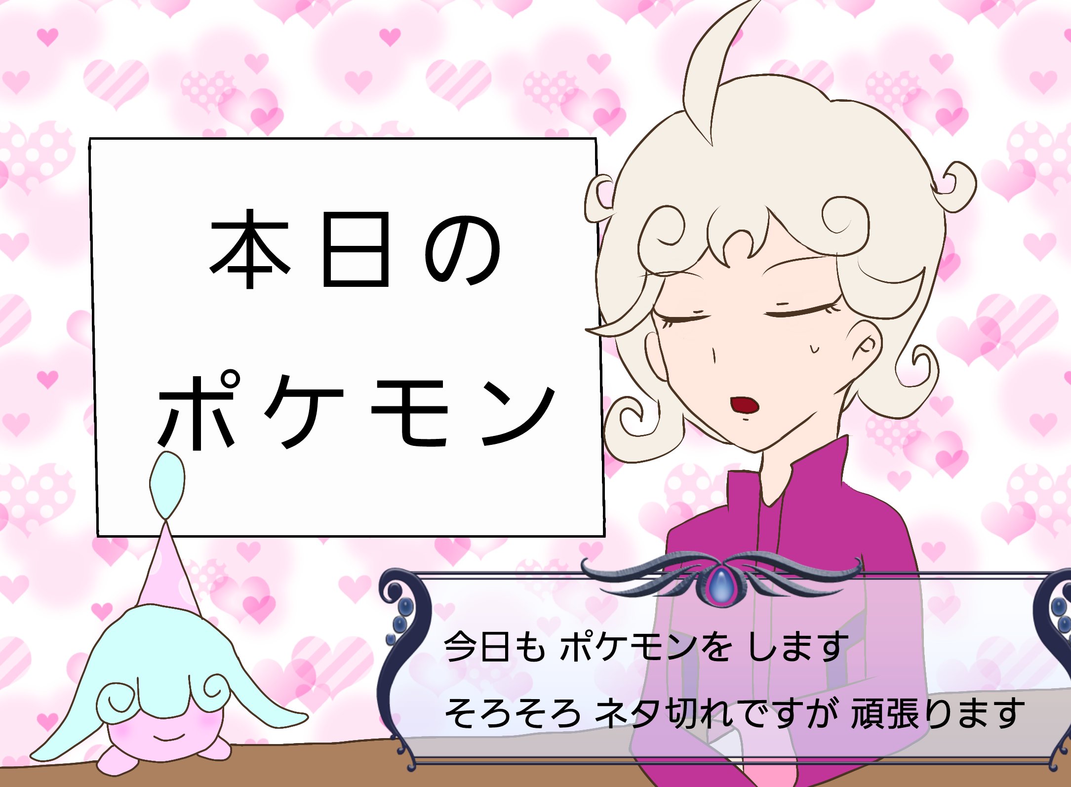 意地でもピンクに染まりたくないビートくんbot イエッサン 今回もポケモン紹介やっていきます 今日はイエッサンについてです イエッサンはオスとメスで見た目 特性 ステータスが異なります 通常特性のシンクロや夢特性は共通ですけどね バトルで