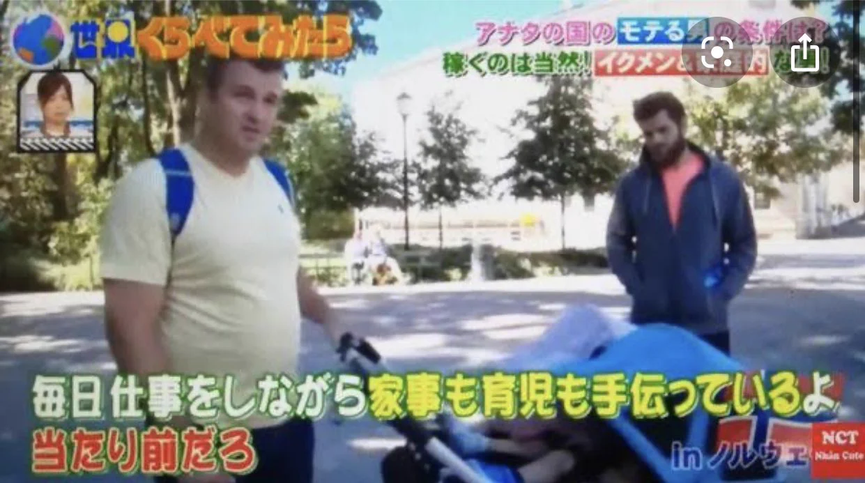 イケメンなノルウェー人。育児は女の仕事っていう古い概念を捨てるべき？