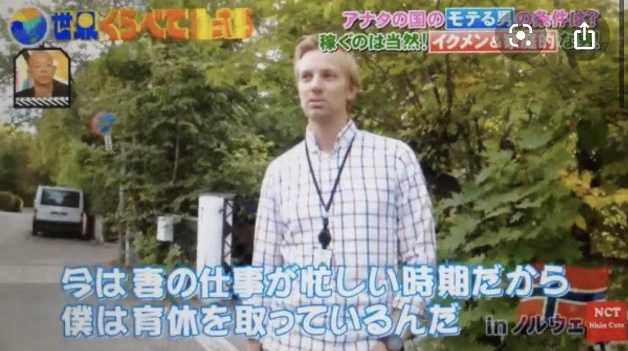イケメンなノルウェー人。育児は女の仕事っていう古い概念を捨てるべき？