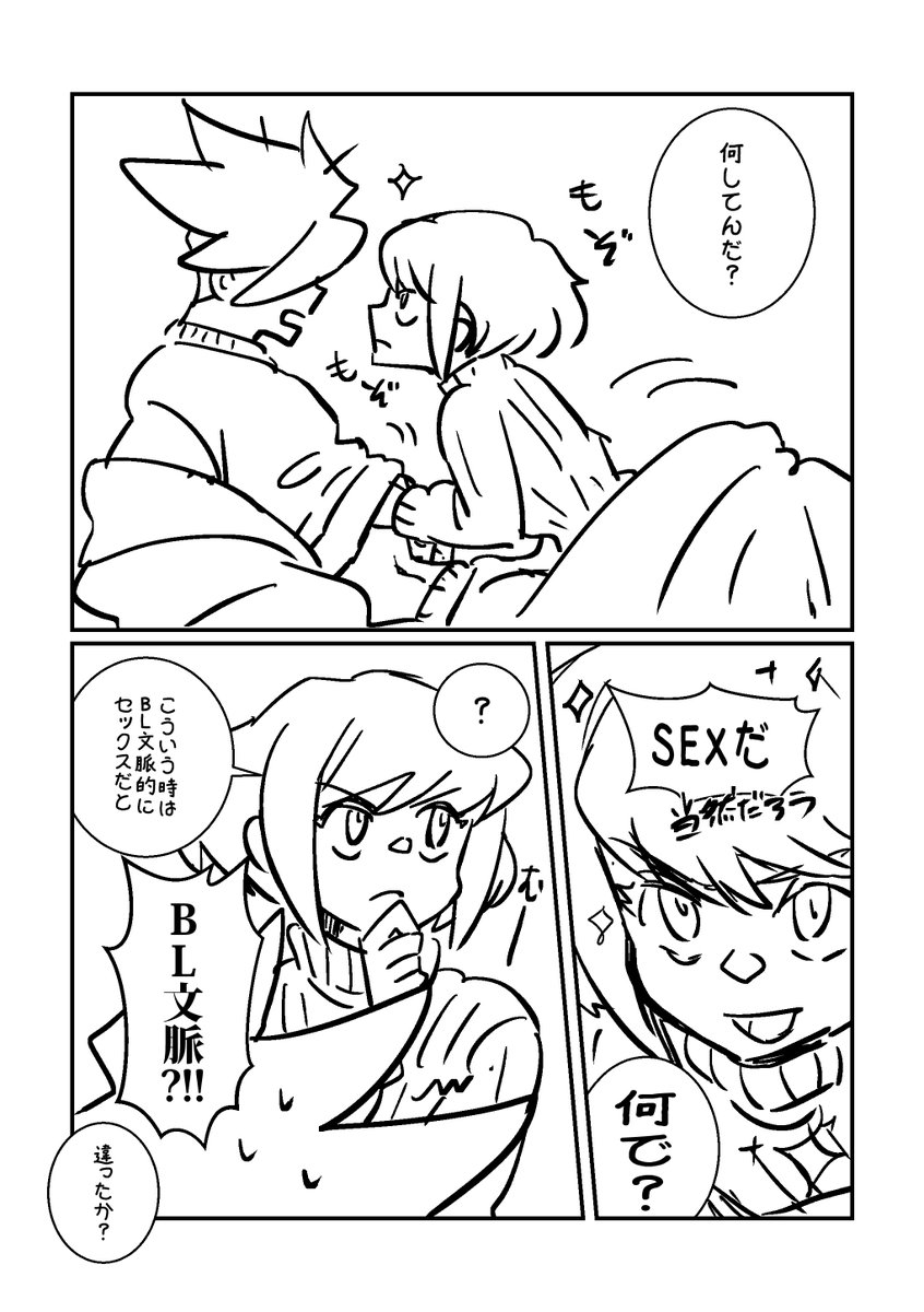 鬼の霍乱 1/2 #LiGa60mins 