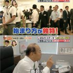 いきなりステーキの朝礼の様子が紹介されるも印象が悪くなってしまう!