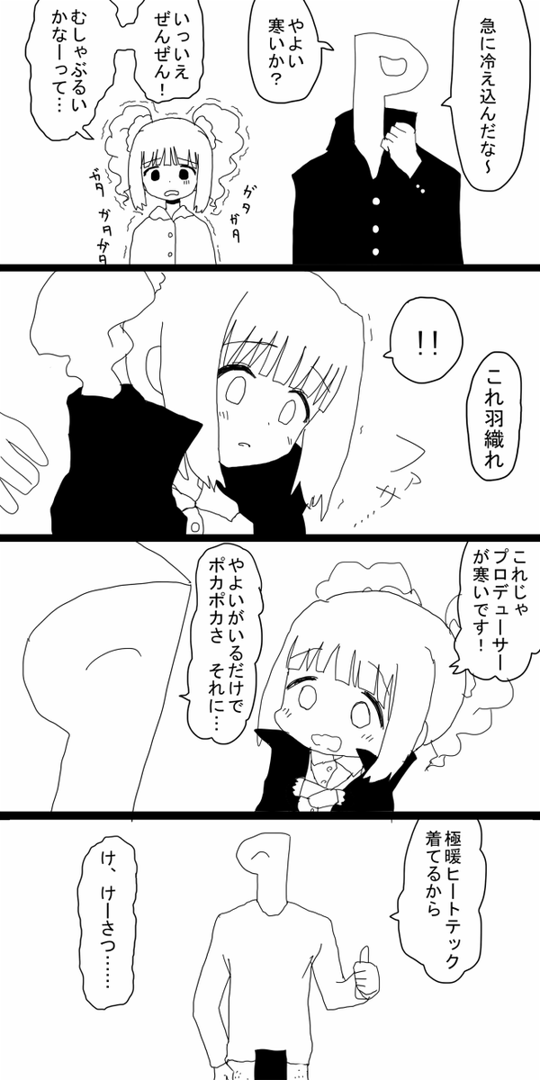 お題『極』 #1h4m 