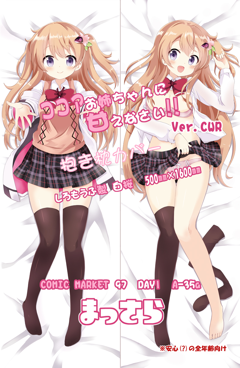 佐倉まさち🌸C105_1日目D-49a в X: „【C97新作】冬コミで  