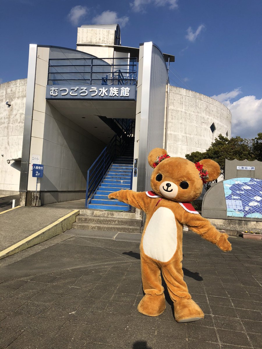 ホワクマ 長崎県大村市非公認 有明海の片隅に諫早湾があるよ ちょっと前までは干潟に沢山のむつごろう が住んでいたんだけど 今は諫早湾干拓事業の影響で数がすっかり激減 そんな諫早湾 有明海 のむつごろうに会える むつごろう水族館 だよ ホワクマ 長崎県大村市非公認 有明海の片隅に諫早湾があるよ ちょっと前までは干潟に沢山のむつごろう が住んでいたんだけど 今は諫早湾干拓事業の影響で数がすっかり激減 そんな諫早湾 有明海 のむつごろうに会える むつごろう水族館 だよ