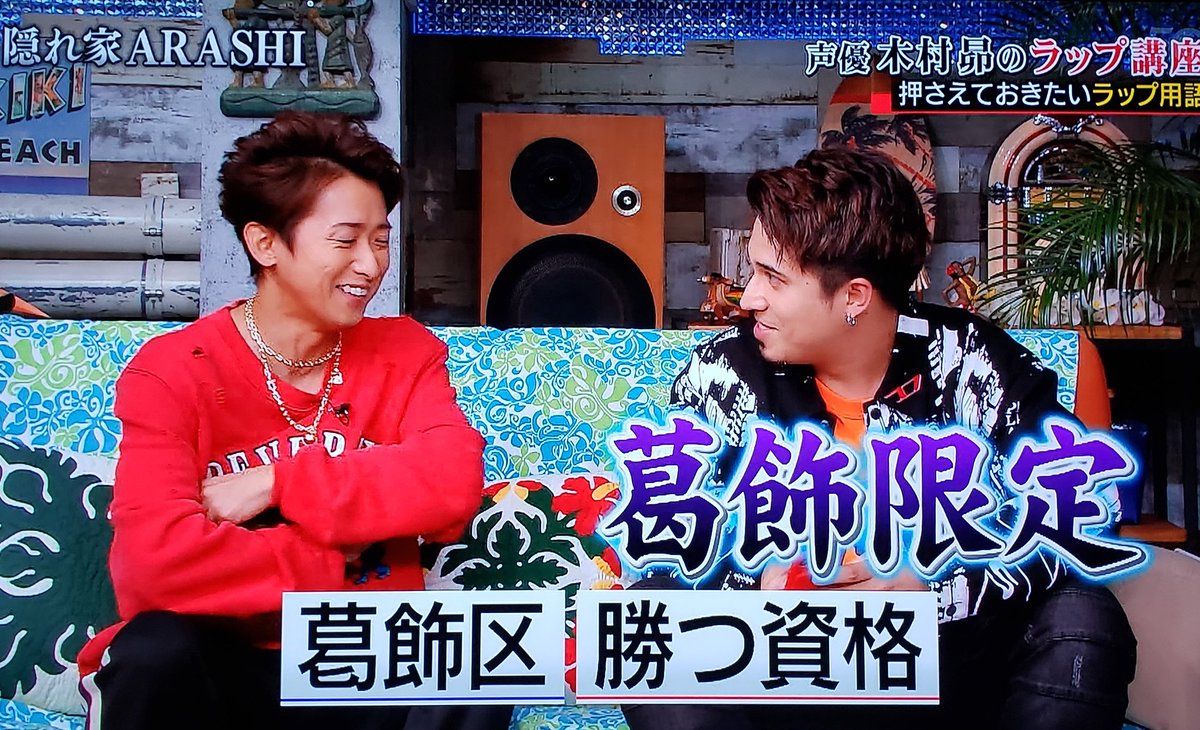嵐にしやがれで 木村昴 が話題に 2ページ目 トレンドアットtv
