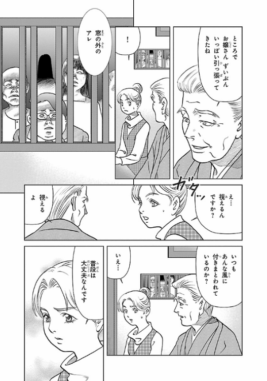 色々なことに敏感な女の子が居酒屋でイケメン店主にドキドキしたり神様と一緒に季節の料理を食べたり美味しいお酒を飲んだりしながら幸せになっていく話 5

#漫画が読めるハッシュタグ  #面白かったらRT
#咲良の居酒屋歳時奇 https://t.co/wucHb1DTS3 