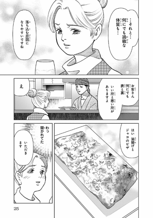 色々なことに敏感な女の子が居酒屋でイケメン店主にドキドキしたり神様と一緒に季節の料理を食べたり美味しいお酒を飲んだりしながら幸せになっていく話 5

#漫画が読めるハッシュタグ  #面白かったらRT
#咲良の居酒屋歳時奇 https://t.co/wucHb1DTS3 