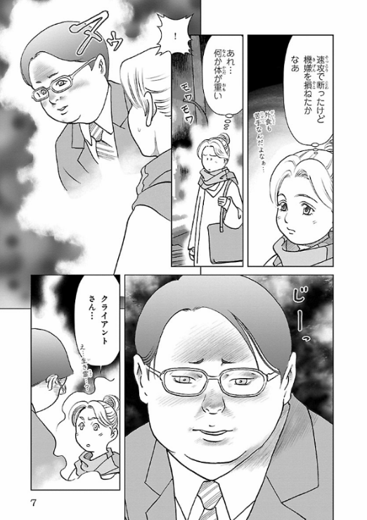 色々なことに敏感な女の子が居酒屋でイケメン店主にドキドキしたり神様と一緒に季節の料理を食べたり美味しいお酒を飲んだりしながら幸せになっていく話 1

#漫画が読めるハッシュタグ  #面白かったらRT
#咲良の居酒屋歳時奇 https://t.co/wucHb1DTS3 