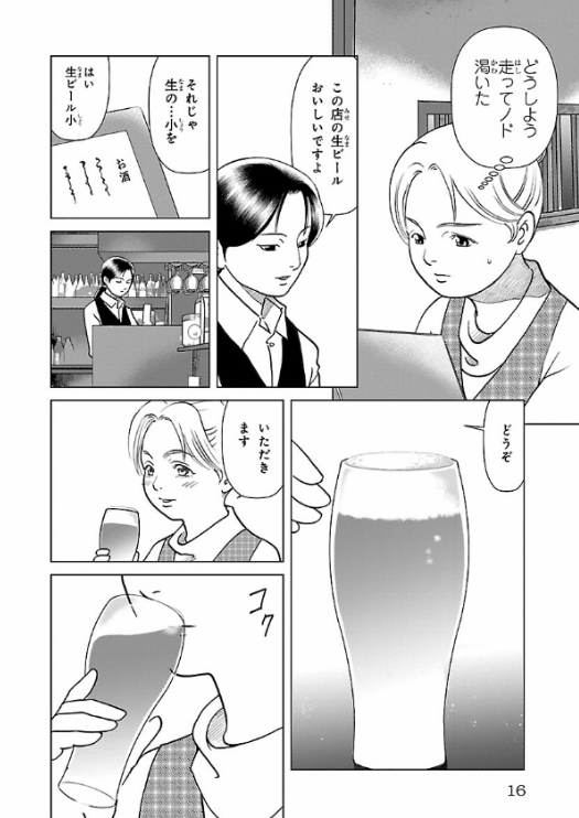 色々なことに敏感な女の子が居酒屋でイケメン店主にドキドキしたり神様と一緒に季節の料理を食べたり美味しいお酒を飲んだりしながら幸せになっていく話 3

#漫画が読めるハッシュタグ  #面白かったらRT
#咲良の居酒屋歳時奇 https://t.co/wucHb1DTS3 