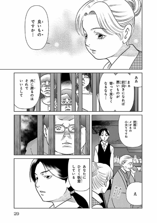 色々なことに敏感な女の子が居酒屋でイケメン店主にドキドキしたり神様と一緒に季節の料理を食べたり美味しいお酒を飲んだりしながら幸せになっていく話 6

#漫画が読めるハッシュタグ  #面白かったらRT
#咲良の居酒屋歳時奇 https://t.co/wucHb1DTS3 