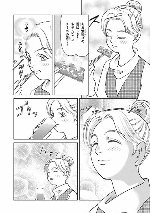 色々なことに敏感な女の子が居酒屋でイケメン店主にドキドキしたり神様と一緒に季節の料理を食べたり美味しいお酒を飲んだりしながら幸せになっていく話 6

#漫画が読めるハッシュタグ  #面白かったらRT
#咲良の居酒屋歳時奇 https://t.co/wucHb1DTS3 