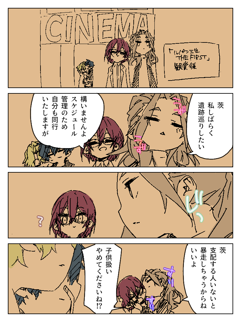 今日のAdam 