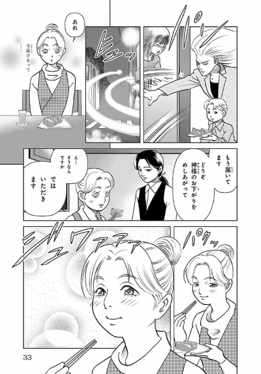 色々なことに敏感な女の子が居酒屋でイケメン店主にドキドキしたり神様と一緒に季節の料理を食べたり美味しいお酒を飲んだりしながら幸せになっていく話 7

#漫画が読めるハッシュタグ  #面白かったらRT
#咲良の居酒屋歳時奇 https://t.co/wucHb1DTS3 