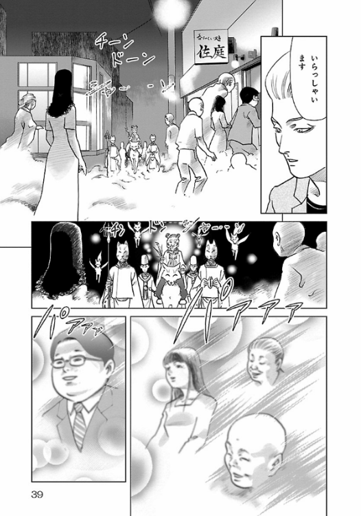 色々なことに敏感な女の子が居酒屋でイケメン店主にドキドキしたり神様と一緒に季節の料理を食べたり美味しいお酒を飲んだりしながら幸せになっていく話 9

#漫画が読めるハッシュタグ  #面白かったらRT
#咲良の居酒屋歳時奇 https://t.co/wucHb1DTS3 