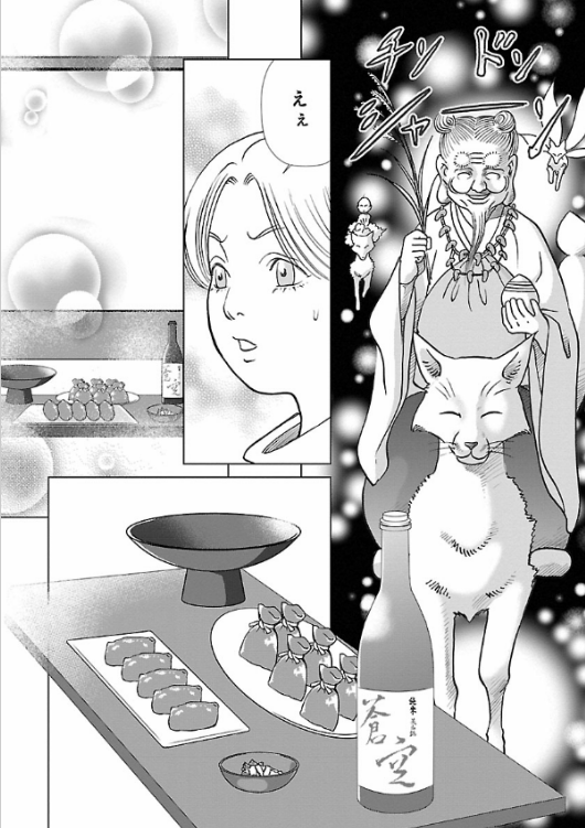 色々なことに敏感な女の子が居酒屋でイケメン店主にドキドキしたり神様と一緒に季節の料理を食べたり美味しいお酒を飲んだりしながら幸せになっていく話 9

#漫画が読めるハッシュタグ  #面白かったらRT
#咲良の居酒屋歳時奇 https://t.co/wucHb1DTS3 