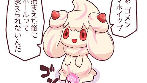 マホイップのtwitterイラスト検索結果