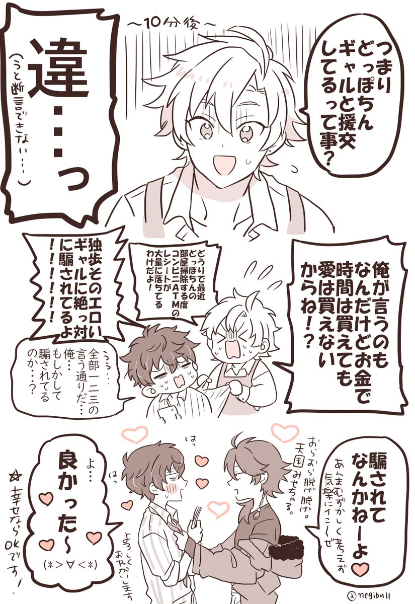 リクエストの独帝+ひふみくんその① 