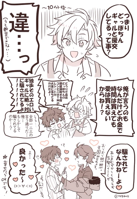 リクエストの独帝+ひふみくんその① 