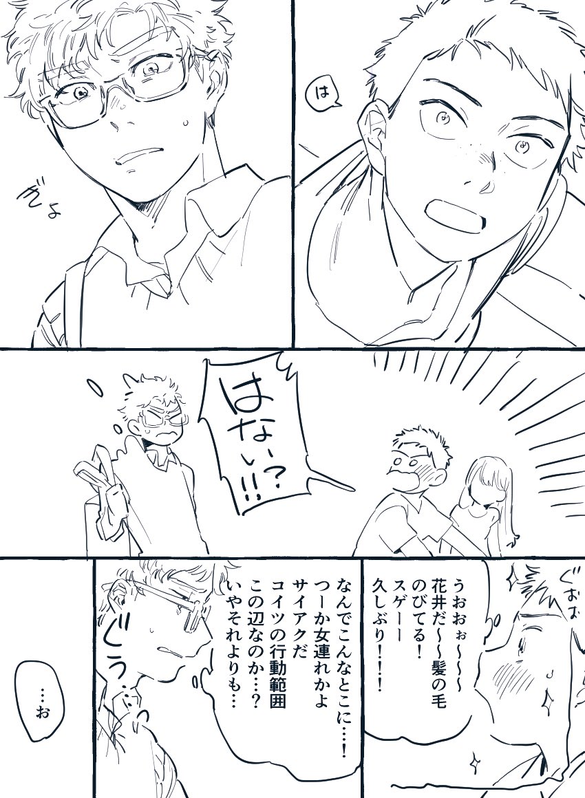 卒業後拗らせタジハナが描きたかった 卒業後の容姿が決め切れなくてやめた 蛸田の漫画 卒業後拗らせタジハナが描きたかった 卒業後の容姿が決め切れなくてやめた 蛸田の漫画