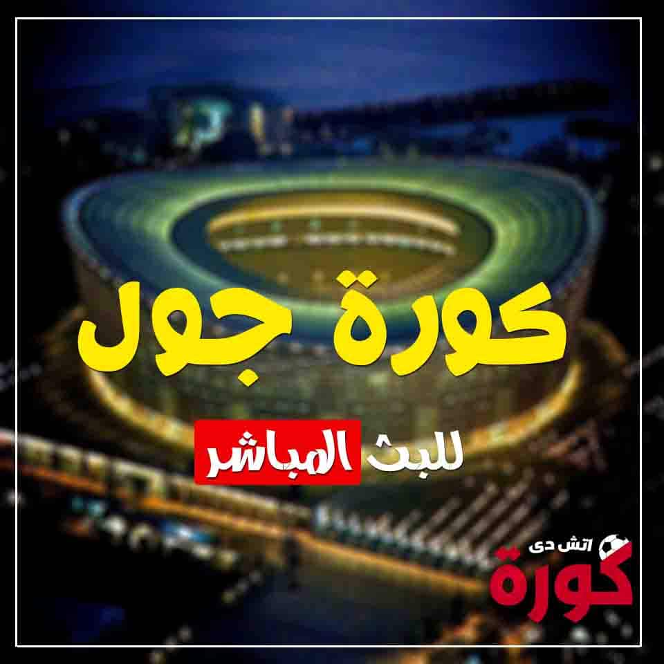 kmtas2012's tweet photo. الآن مبآشًر بدونُ تقطيعً  ›∗← #الهلًال_الترجًي_انًديه_العالمَ →∗   

آلْـآسـّطـۈړﮧ لْـلْـﭔﺛ   ✔️ آۆنلُآيَـــــــن

online⚽⚽

كمبيوتر 🖥 >> 👈  @8LiiveeHD
+
جوا�� 📲  >> 👈   @8LiiveeHD
!(
˱ˠͼ الهلال الترجي  ͽˠ˱ 
*
 àºþù����𝑒t 🔃+ 𝐥Ꭵķ𝐞 ❤ https://t.co/C6MPAL2uFn