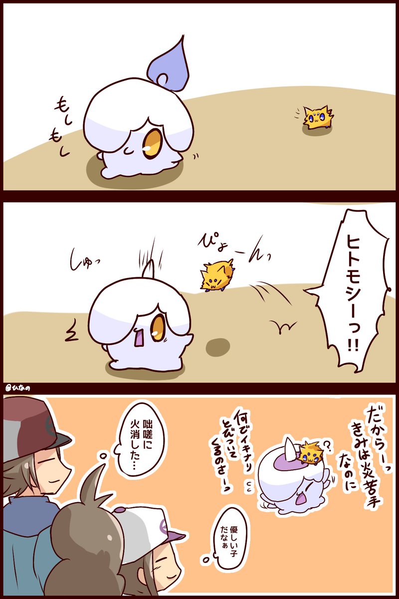 きみは虫ポケモンでしょ!! 