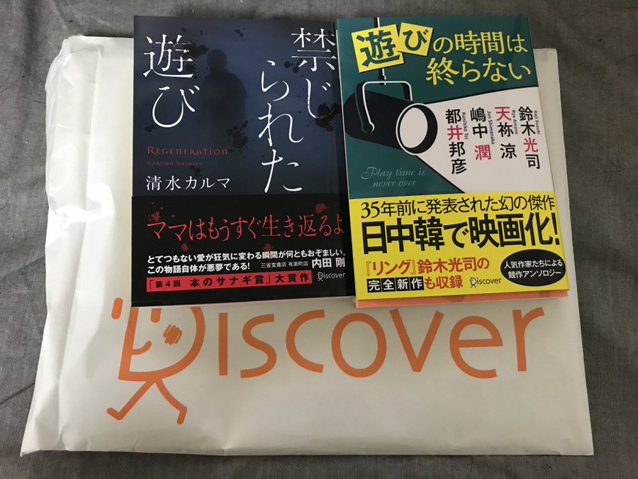 シュールで愉快な社会派コメディ 遊びの時間は終らない のレビュー ニコイチ読書