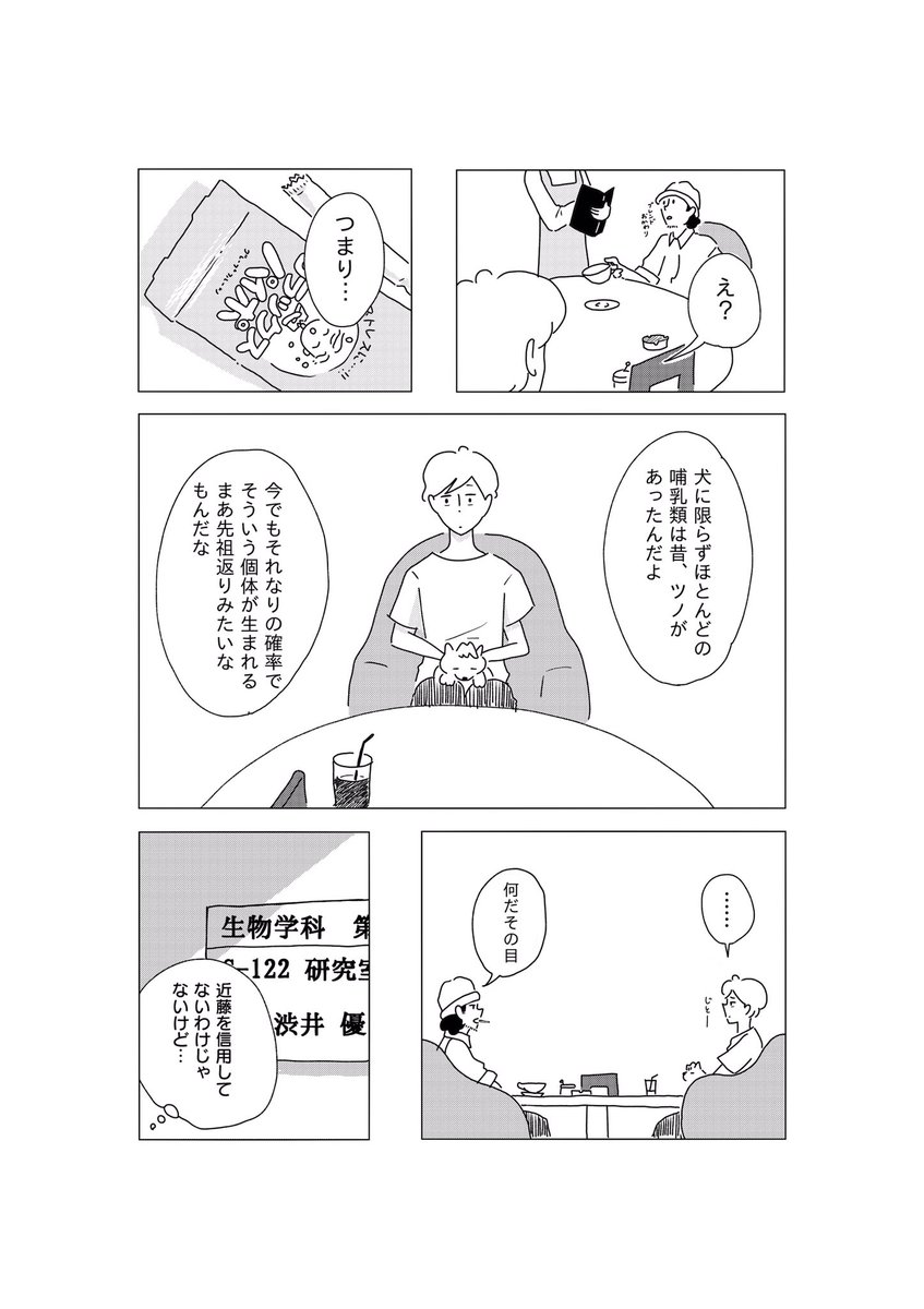 ストーリー漫画 ストーリー漫画