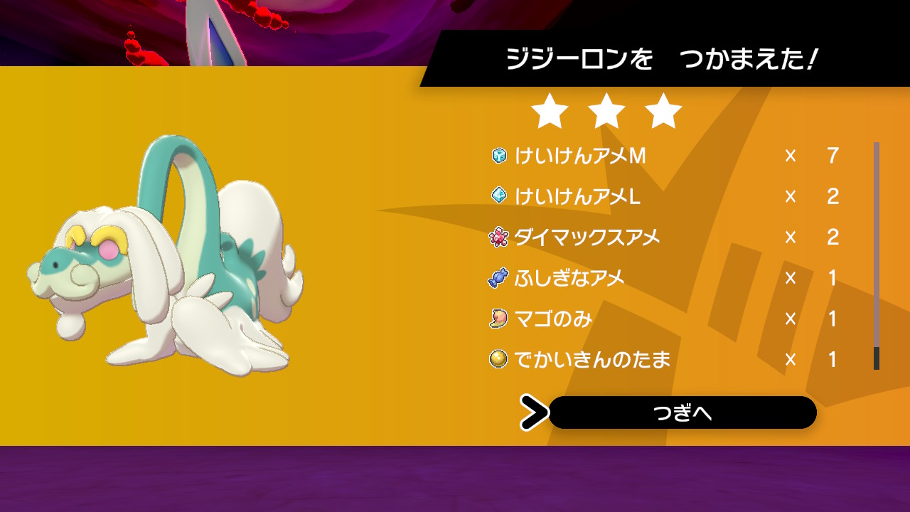 フィガロ 最後の1匹のジジーロンを捕まえたからようやく 図鑑完成した 長かったけどやりがいがあったし これから一番の推しのリザードンの色違いを育てたいから ヒトカゲの孵化頑張ろ ポケモン剣盾 Nintendoswitch T Co Edzms6qrwy Twitter フィガロ 最後の1匹のジジーロンを捕まえたからようやく 図鑑完成した 長かったけどやりがいがあったし これから一番の推しのリザードンの色違いを育てたいから ヒトカゲの孵化頑張ろ ポケモン剣盾 Nintendoswitch T Co Edzms6qrwy Twitter