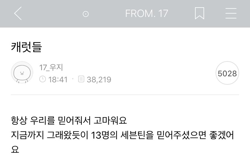 SEVENTEEN Weverse -CLOSED- tweet media