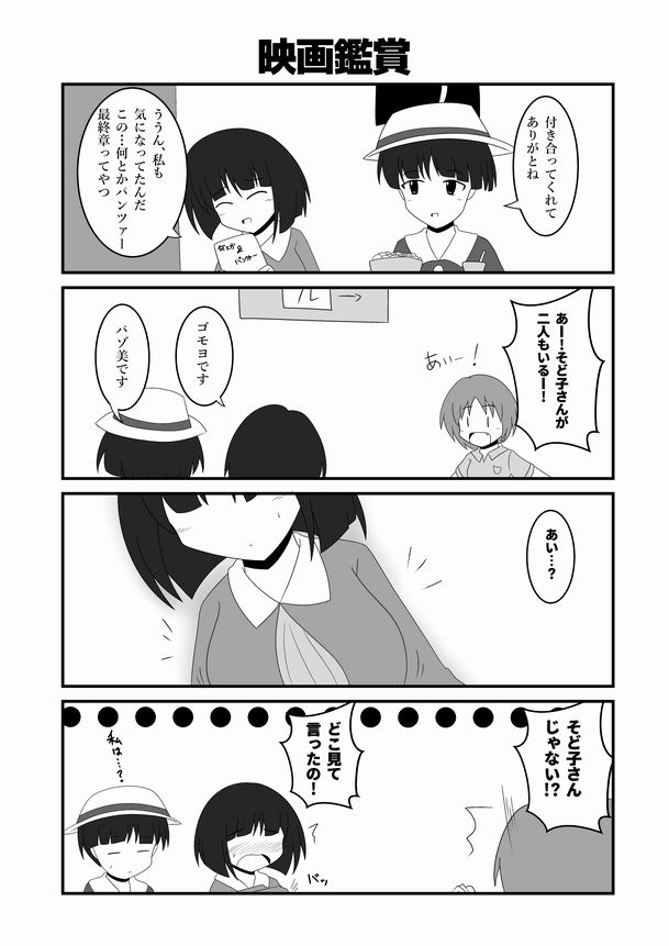 白14 しらいし Twitterissa お題 後藤モヨ子 しれーっとセクハラを受けるゴモヨ描きました ガルパン版深夜のお絵描き60分一本勝負 ガルパン版深夜のお絵描き60分一本勝負