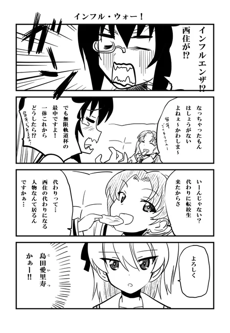 最終章3話の妄想します! #だれパン 