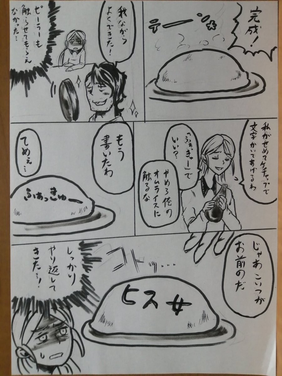 羽生田釿互44歳独身、彼は見かけによらない男。
#累     #羽生田釿互を祝い隊 