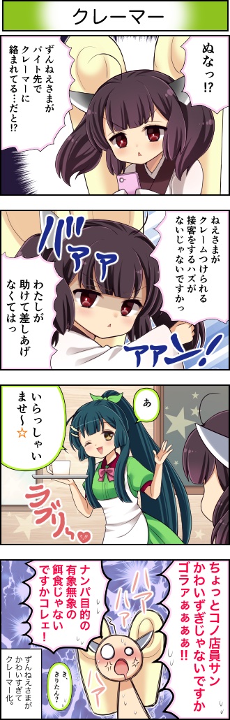 東北ずん子4コマ『ずんちゃんといっしょ!』243話
きりたん、激おこ★( ゜Д゜)ゴルァ!!
#東北ずん子 #東北きりたん #4コマ漫画 #ずんちゃんといっしょ