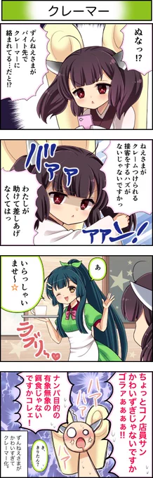 東北ずん子4コマ『ずんちゃんといっしょ!』243話
きりたん、激おこ★( ゜Д゜)ゴルァ!!
#東北ずん子 #東北きりたん #4コマ漫画 #ずんちゃんといっしょ 