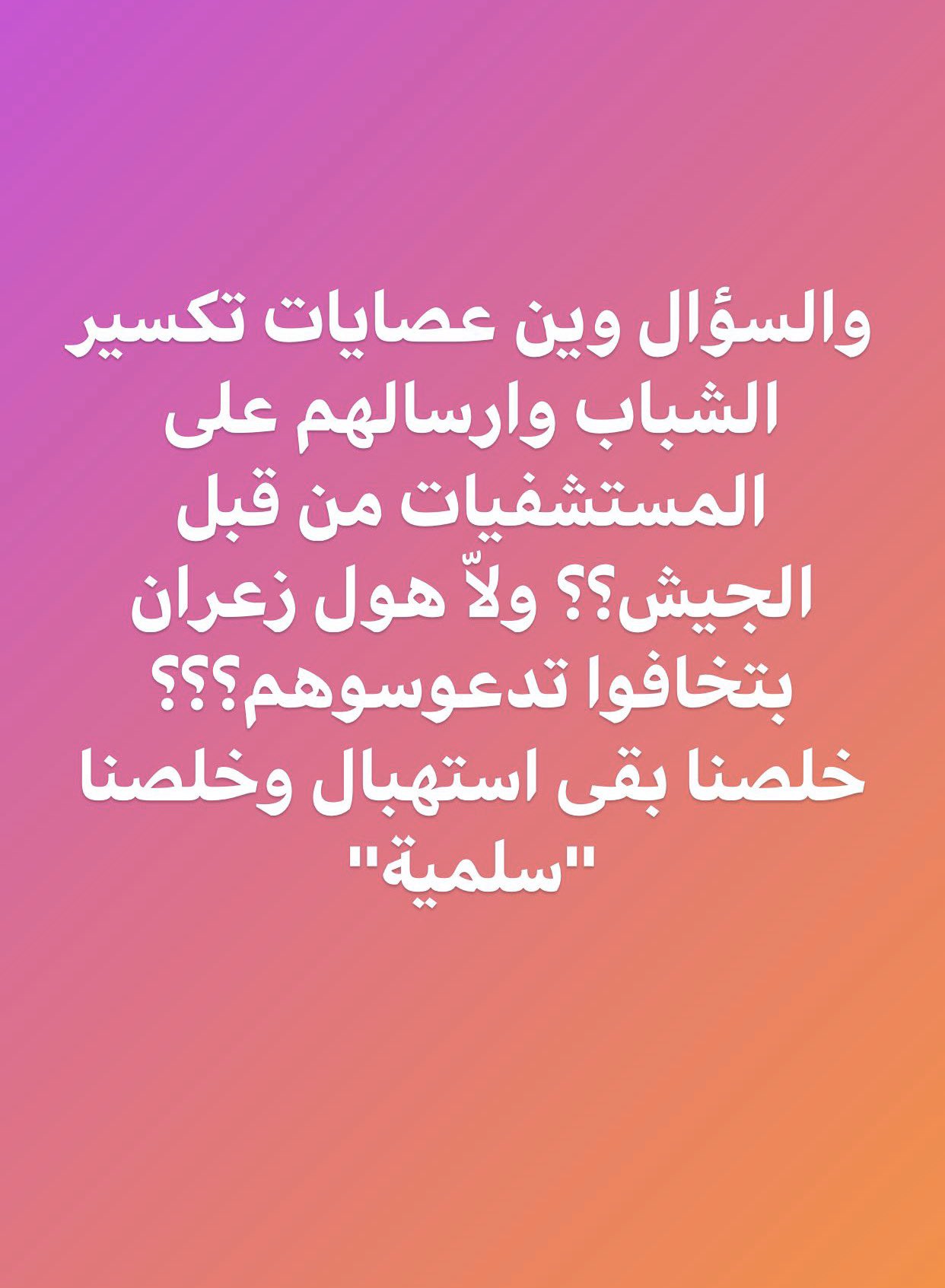 عرض الصورة على تويتر