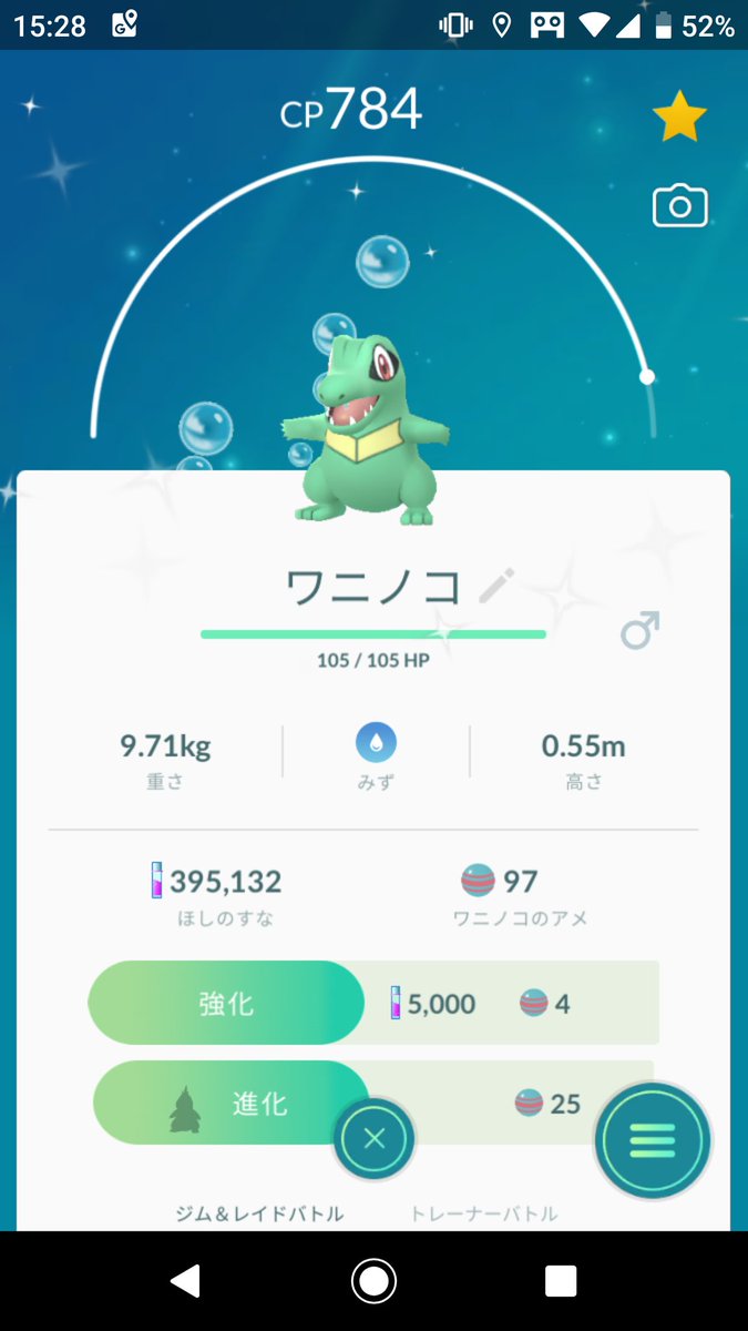 ポケモンgo群馬