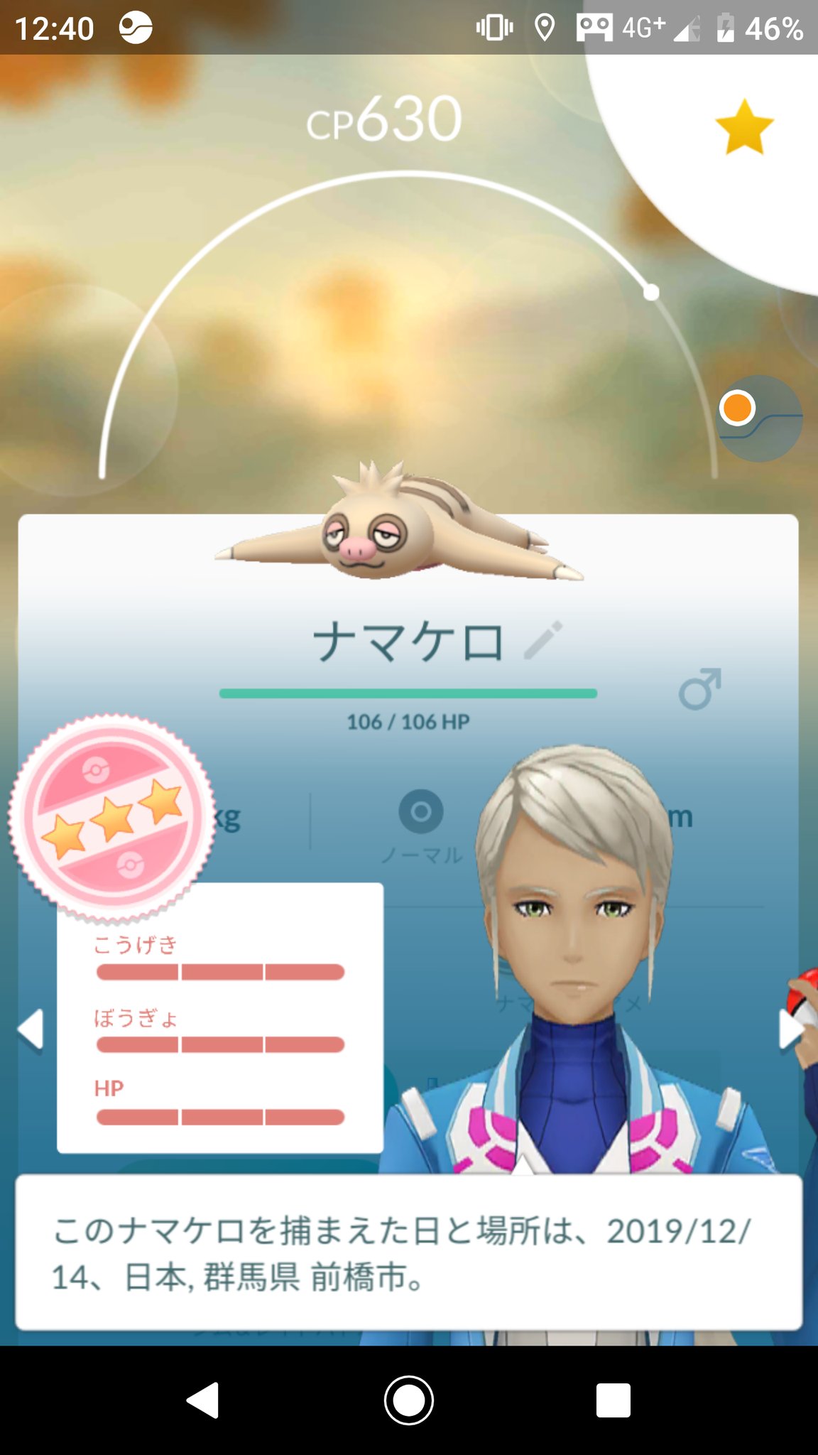 ポケモンgo群馬 Twitter Search Twitter