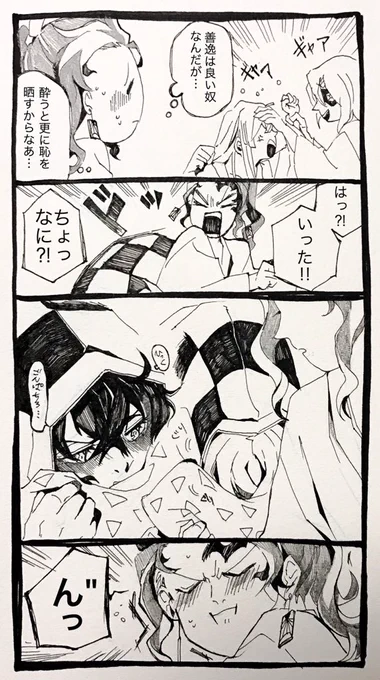 チームかまぼこ隊の柱if❷ 