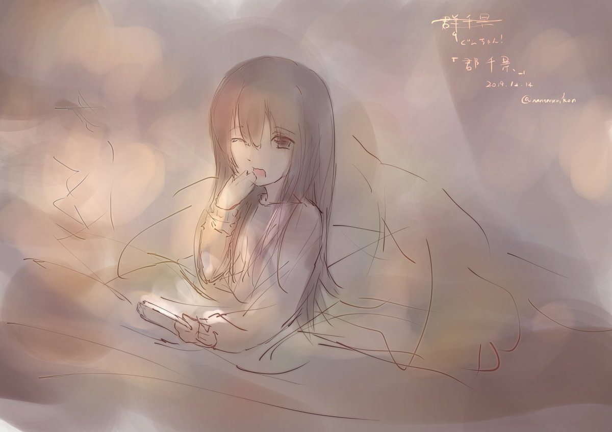 ゆゆゆ版真剣深夜のお絵かき60分一本勝負 郡千景 Togetter ゆゆゆ版真剣深夜のお絵かき60分一本勝負 郡千景 Togetter