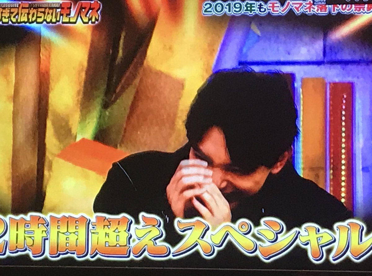 さきるチーズ On Twitter 細かすぎて 楽しみに帰宅したんだけど まさかのゲスト吉沢亮で モノマネよりも モノマネを観た吉沢亮の一挙一動が気になって仕方ない