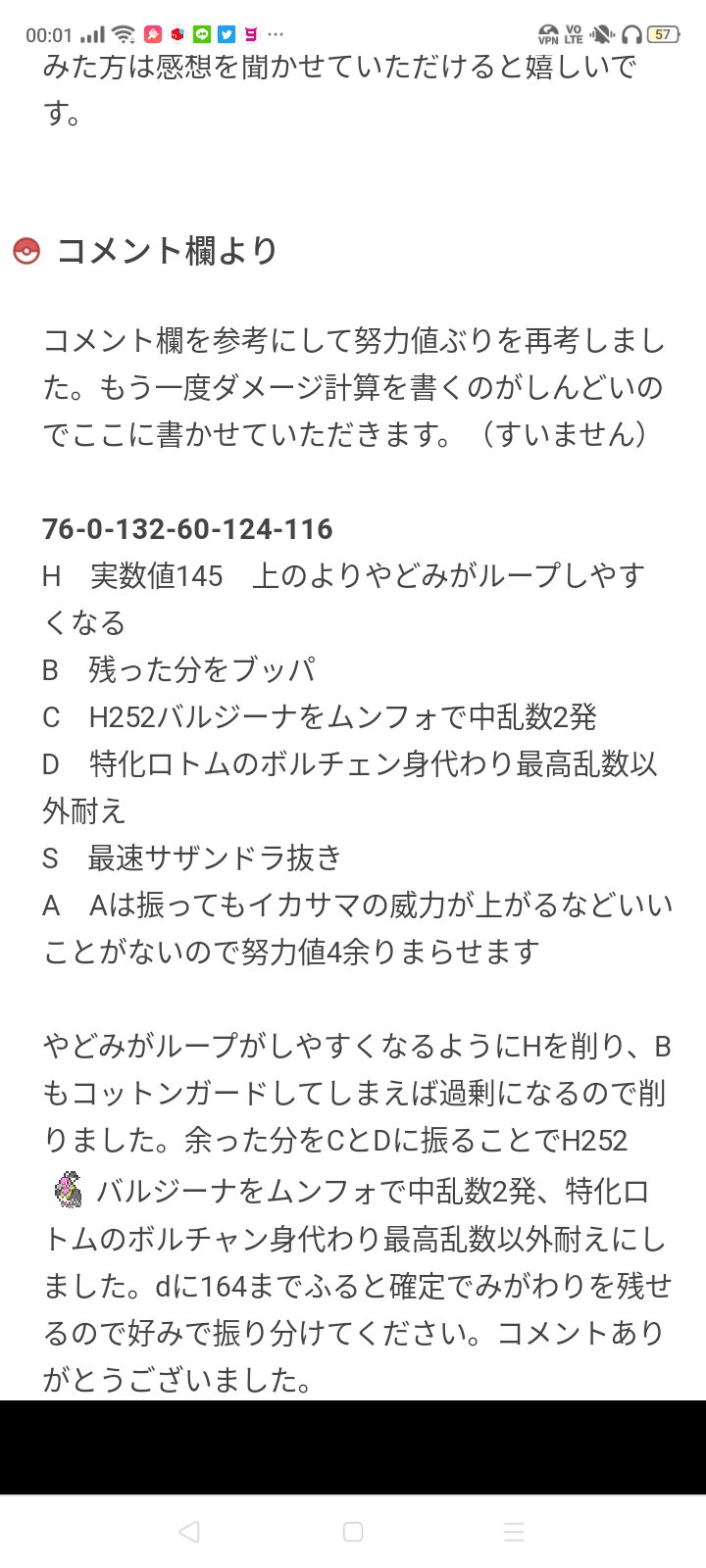 銀 Koiru Koi Tos 4 1 剣盾のエルフーン育成論1つしかなく それと努力値振り違うようですがまさか サンムーンの育成論を参考にされたのでしょうか Twitter
