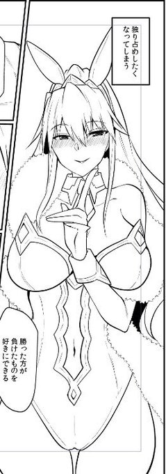 独占欲の発情ウサギ 