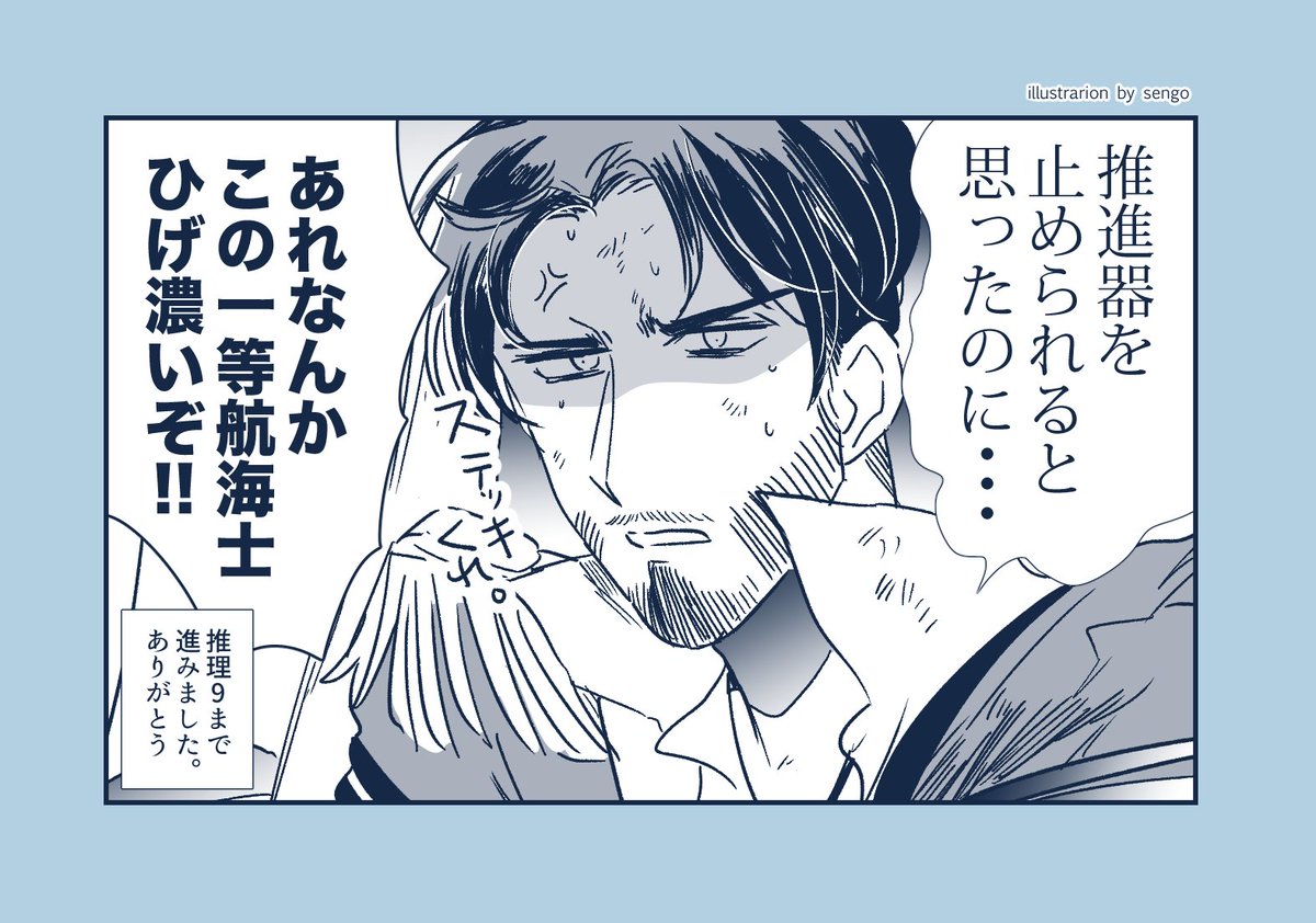 フレンドさん達とホセ背景推理の旅してきました 
